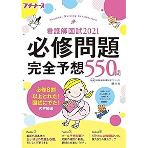 Amazon.co.jp: 看護師・准看護師 - 医療・看護: 本