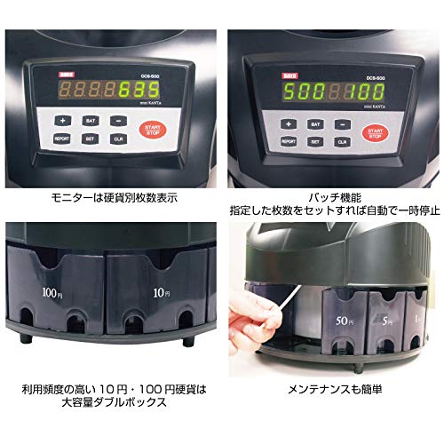 ダイト 硬貨選別計数機 コインソーター 勘太mini DCS-500 の商品画像 1