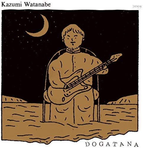 【LP】渡辺香津美『DOGATANA』国内盤 帯付 和ジャズ名盤 d960y96 Amazon.co.jp: DOGATANA - 渡辺香津美: ミュージック