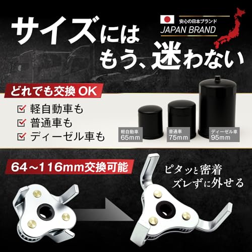 MELCHEWN オイルフィルターレンチ 3爪