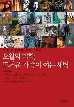 Paperback Hot breast aesthetics May opening at dawn (Korean edition) Book