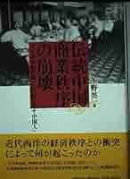 【中古本】日本中世の穢と秩序意識 日本中世の穢と秩序意識(中古品) 中古本】日本中世の穢と