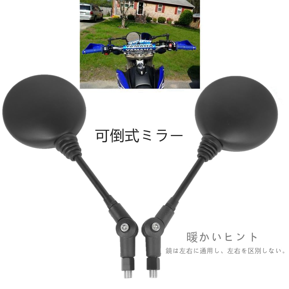 Amazon | ELIFEPARTS バイク ミラー 汎用 オフロード 可倒式 ミラー