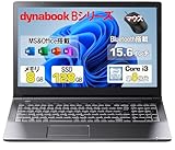 【整備済み品】【Ｗebカメラ内蔵】中古ノートパソコン 東芝 Bシリーズ B55/B65 Windows11搭載 Core i3 高性能■第8世代 /メモリ8GB/SSD128GB/15.6インチ/Bluetooth/WIFI/HDMI/USB3.0/DVDドライブ/MS & Office2019/テンキー搭載/仕事用ノート (Bシリーズi3-8/メモリ8GB/SSD128GB) image
