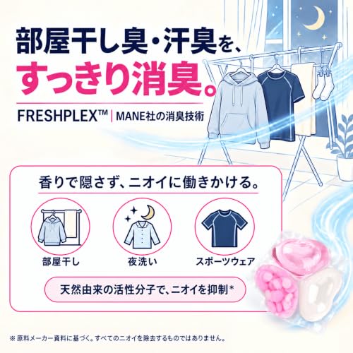 Dure'e Balle デュリボール 洗濯洗剤 ジェル ボールタイプ 70個入り（65個＋携帯用5個）柔軟剤入り 香りビーズ×微香設計・酵素配合 中性 蛍光剤不使用 すすぎ1回 縦型・ドラム式対応