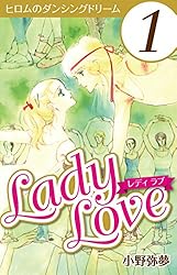 昭和レトロ❣️ Lady love 【全4巻】 Lady Love 4 | 小野 弥夢 | マンガ | Kindleストア | Amazon