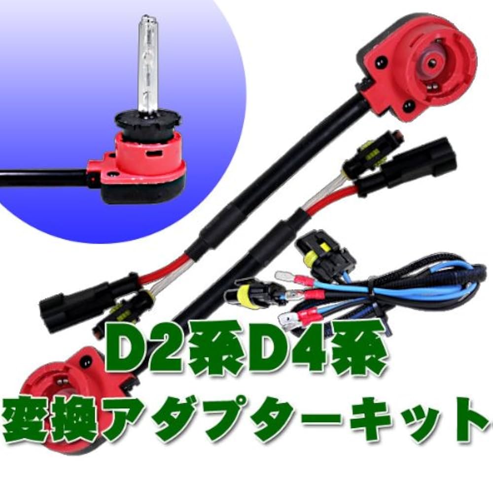 2セット　D4S とD2S 新商品】D1S D2S D3S D4S D2R D4R 純正HID LEDヘッドライト