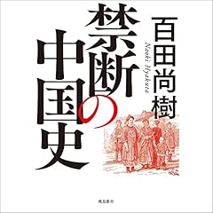 百田尚樹 MEMORIAL BOOK 百田尚樹『日本国紀』の真実 | 別冊宝島編集部 |本 | 通販 | Amazon
