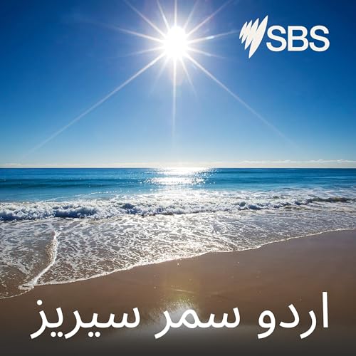 اردو سمر سیریز Titelbild