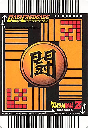 Amazon.co.jp: ドラゴンボールカード ドラゴンボールZ 孫悟飯（青年期