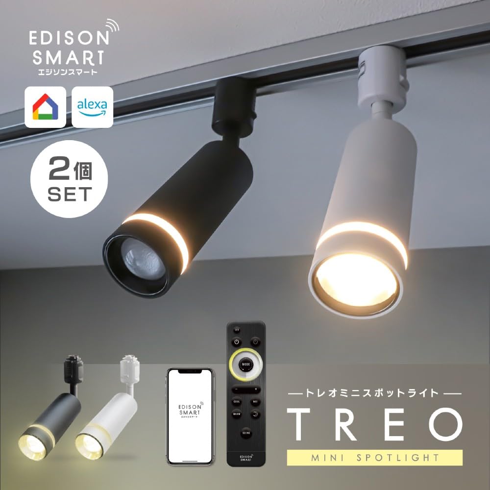 Amazon.co.jp: 【2点セット】エジソンスマート TREO ミニスポット
