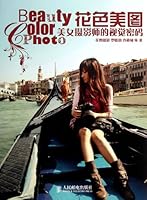 Beauty Color Photo - Visual Code of Beauty Photographers (Chinese Edition) 7115311056 Book Cover