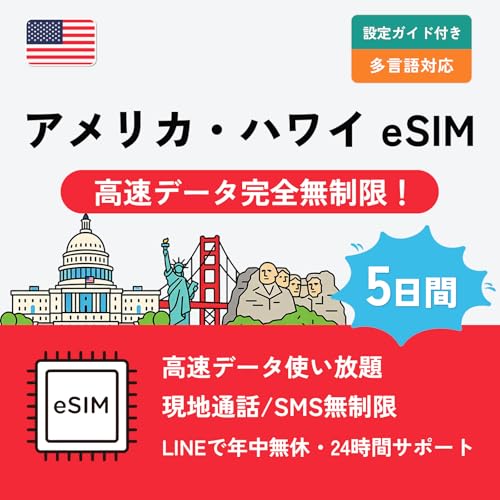 �A�����J �n���C eSIM�b5���� ���S�������b����T-mobile����b5G/4G LTE �����f�[�^�g������b�d�b�ԍ��t�� �y�ʘb��SMS�������z�b�A�����JSIM�J�[�h �n���CSIM�J�[�h �n���CeSIM (5���ԁbeSIM)