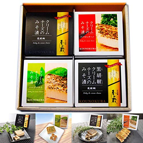 《みそ漬処 香の蔵》蔵醍醐 チーズのみそ漬詰合せ4種