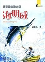 100 Transformational Figures for the Ages' Series: Ernest Hemingway 9571447676 Book Cover