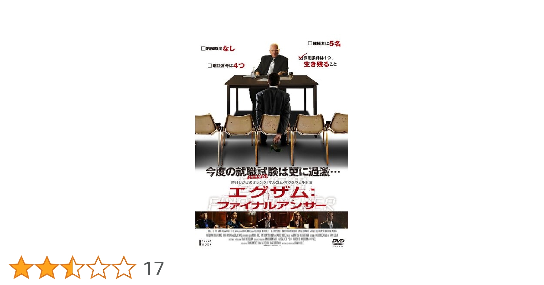 Amazon.co.jp: エグザム:ファイナルアンサー [DVD] : マルコム