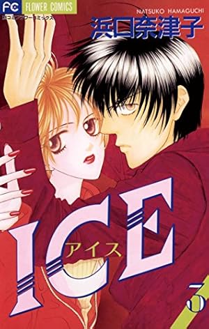 コミック・アニメ ice The Ice Guy and His Cool Female Colleague - Wikipedia