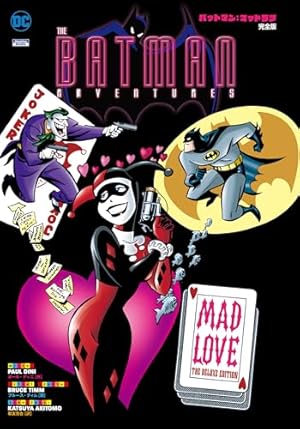 バットマン:キリングジョーク 完全版 バットマン：キリングジョーク 完全版 | アラン・ムーア, ブライアン