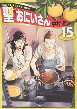 アニメ映画聖☆おにいさん公式ガイド (KCデラックス) | 中村 光, SYM