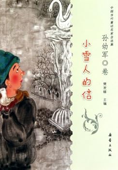 Paperback Collection of Fairy Tale Stories by Contemporary Chinese Writers:The Letter of Snow Man (by Sun Youjun) (Chinese Edition) [Chinese] Book