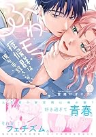 ふわモフ症候群は俺を手放さない