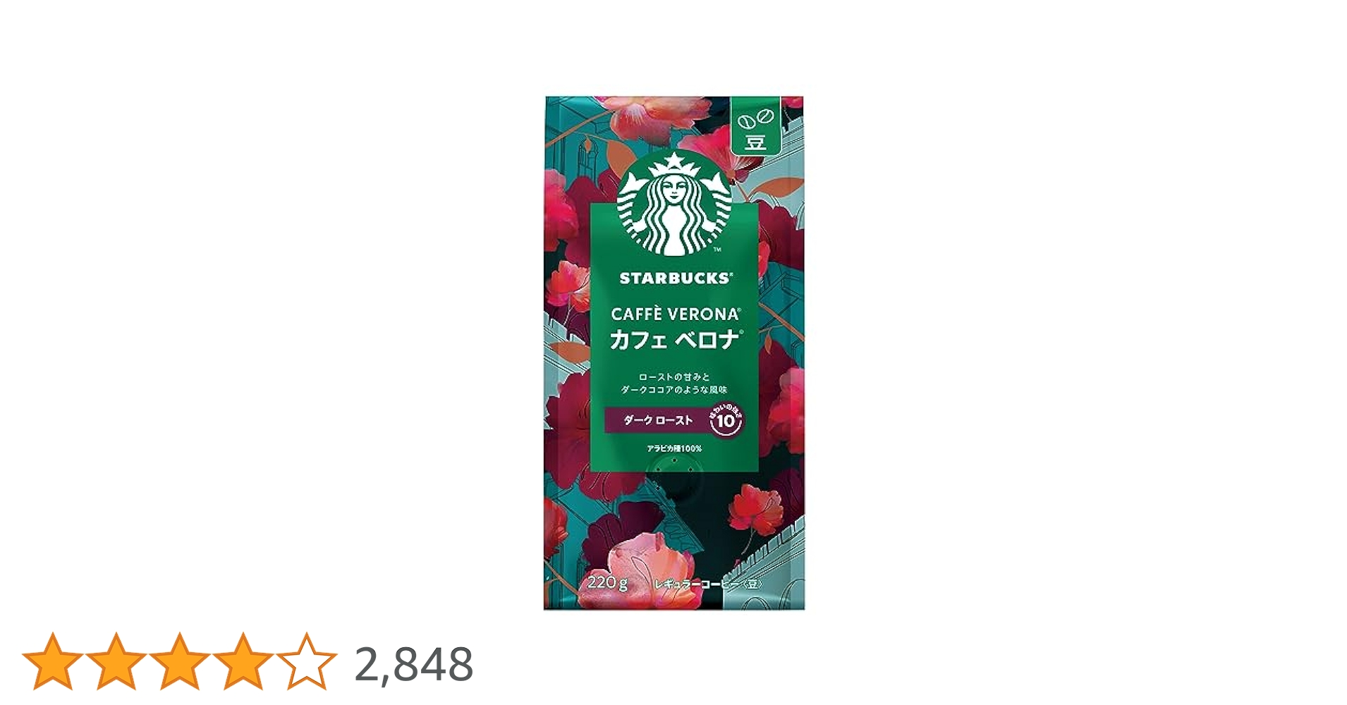 スターバックス カフェベロナ 豆 220g ダークロースト コーヒー豆 Amazon.co.jp: スターバックス コーヒー カフェ ベロナ 220g,豆