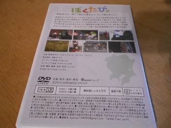 Amazon.co.jp: DVD ぼくたび「ぼくらは新世界で旅をする。①