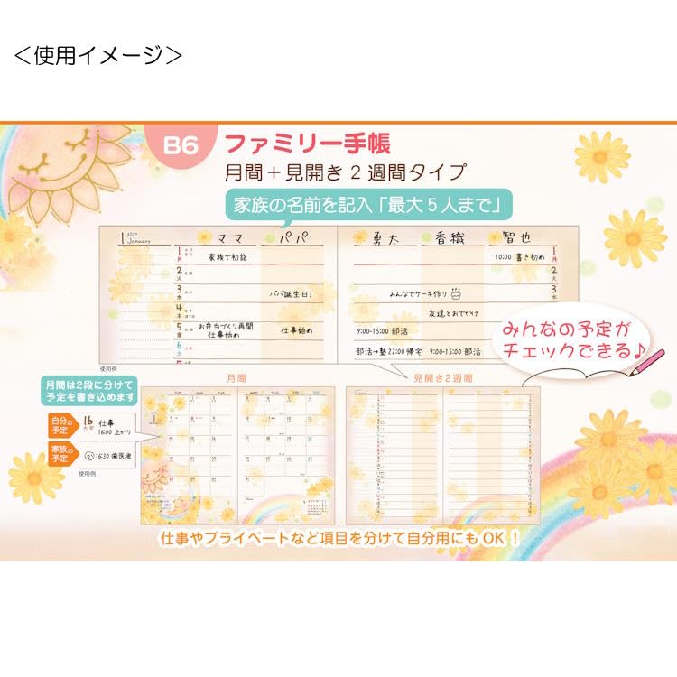 Amazon.co.jp: クローズピン もん 手帳 2024年 B6 ウィークリー