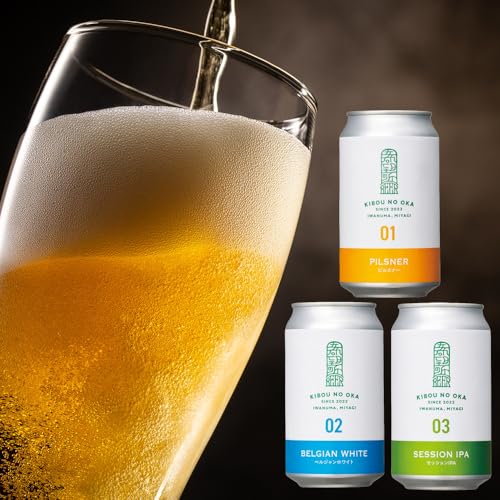 [希望の丘醸造所] クラフトビール3種(ピルスナー・ベルジャンホワイト・セッションIPA各350ml)セット ビール クラフトビール 地ビール 利久 宮城県 角田市産