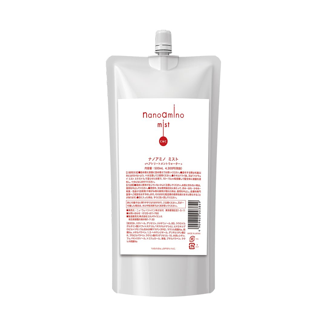 Amazon.co.jp: NANOAMINO ナノアミノ サロン専売品 洗い流さない