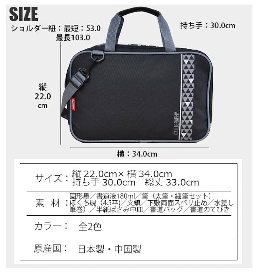 書道セット 書道セット フルラインアップ | 商品情報 | 墨、書道用具