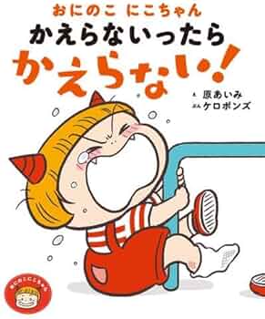 にこちゃん 51htvR2TSQL._AC_UF350,