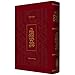 The Koren Presentation Tanakh: A Hebrew Bible for Libraries & Gifts, Large Size (Hebrew Edition)