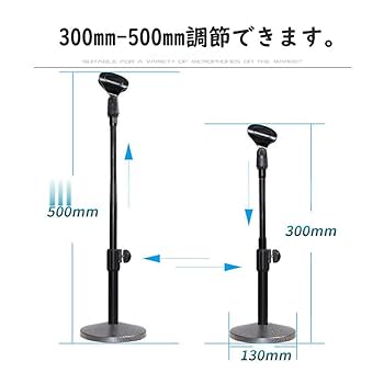 Amazon | SHITORASU 卓上マイクスタンド 高さ調節可能 ソフト