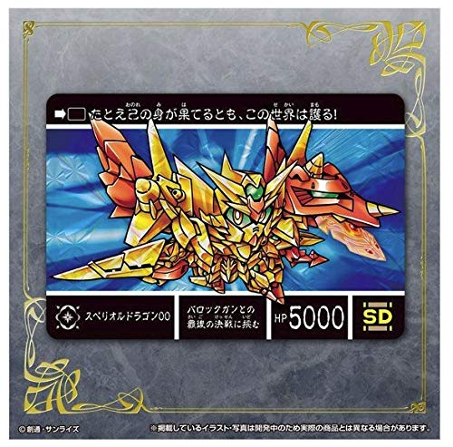 Amazon.co.jp: 新約SDガンダム外伝 創世超竜譚 歪みし神の軍勢 : おもちゃ