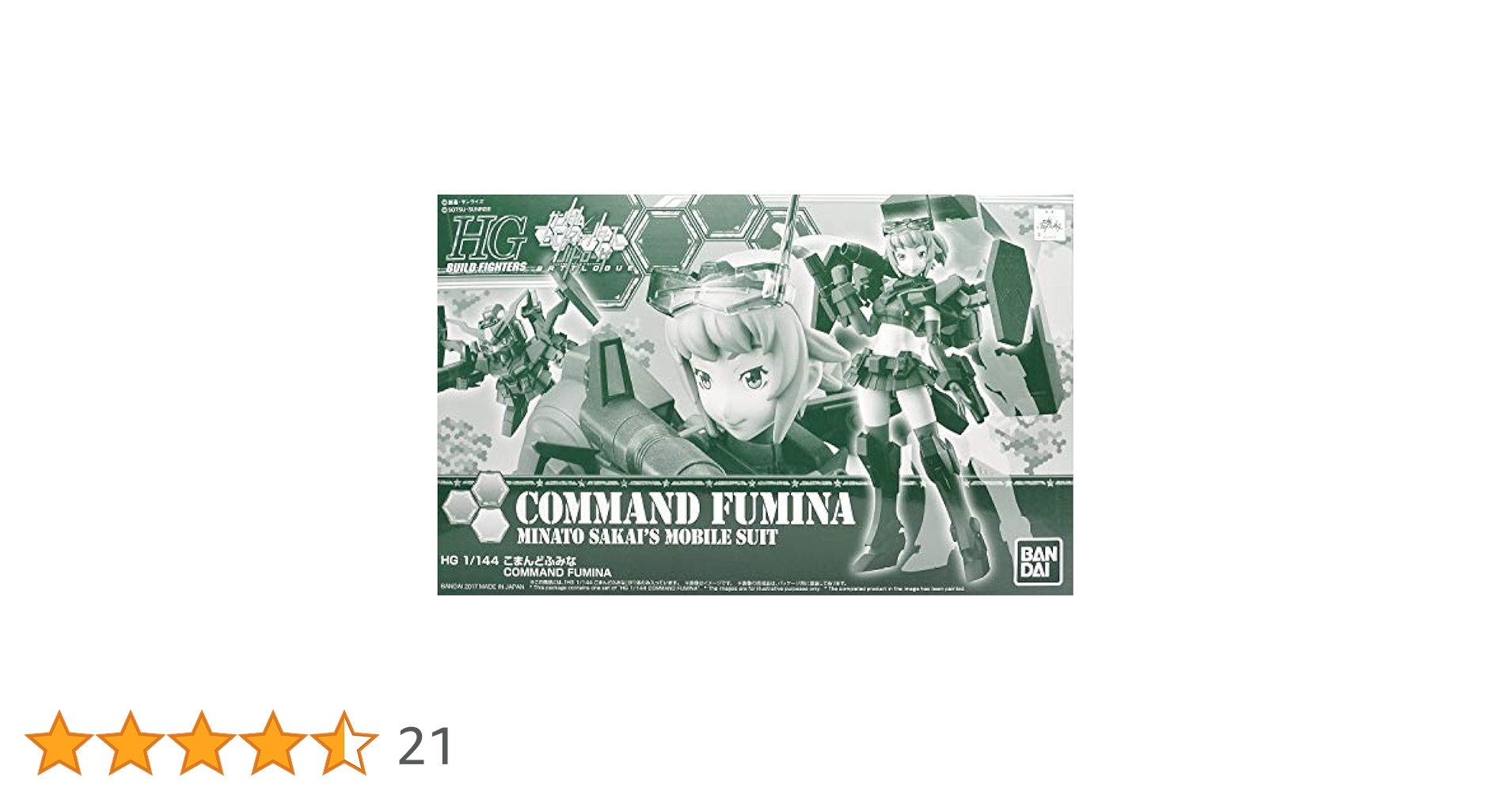 Amazon | HGBF 1/144 こまんどふみな プラモデル(ホビー