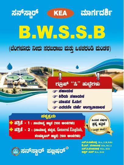 Sunstar Margadharshi - BWSSB Group C POsts
