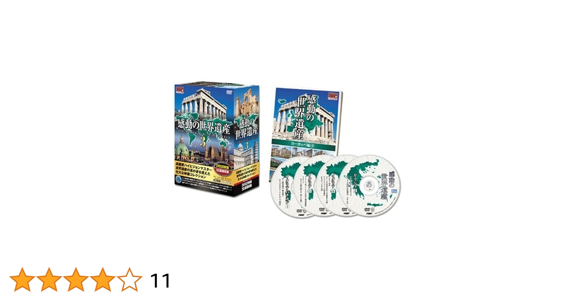 【中古】 感動の世界遺産 フランス 4 WHD-5123 中古】 感動の世界遺産 フランス 4 WHD-5123