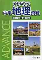 中学地理 hqdefault.jpg