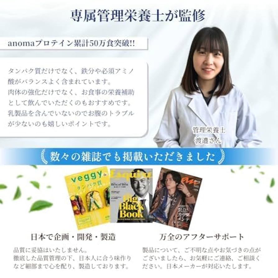 Amazon.co.jp: anomaプロテイン ほうじ茶 600g 人工甘料不使用