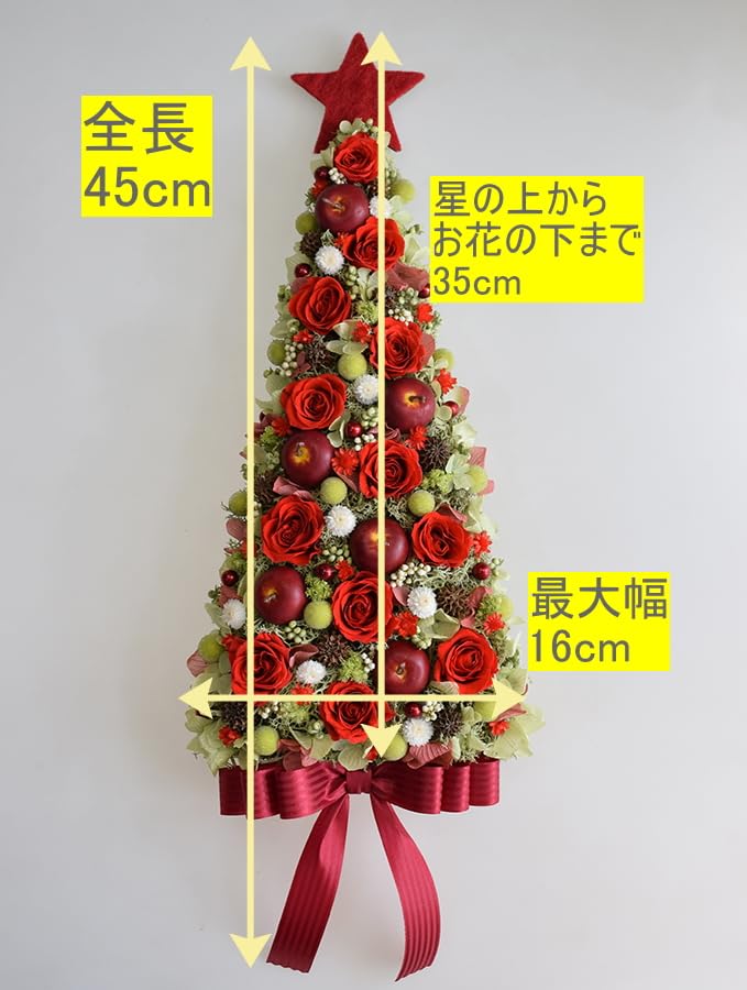 Amazon｜お花のクリスマスツリーの壁掛け プリザーブドフラワー 華やか