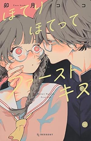 Amazon.co.jp: キラキラ100% 1 (りぼんマスコットコミックス