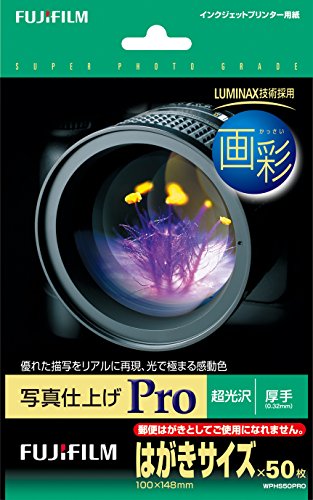 Amazon | FUJIFILM写真用紙 画彩 写真仕上げPro はがきサイズ 50