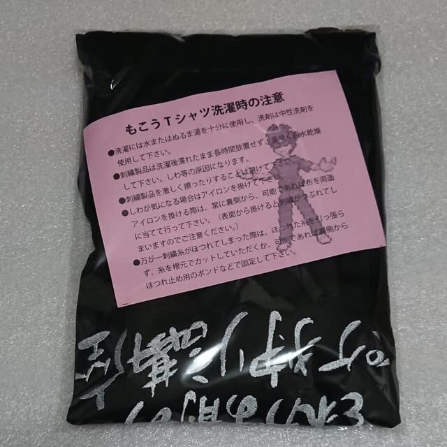 Amazon.co.jp: もこう マイノリティ Tシャツ Lサイズ : おもちゃ