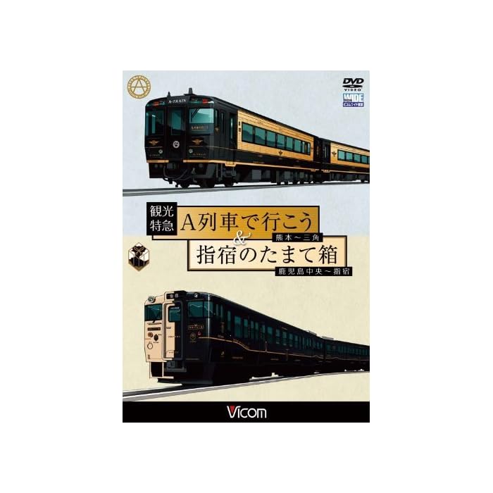 Buy Railroad Tenbo Series Kanko Tokkyu A Ressha De Iko