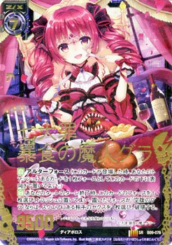 ゼクス　z/x 七大罪 グラ　ホロセット Amazon.co.jp: 七大罪 暴食の魔人グラ（ホログラム） ゼクス（Z/X）第9