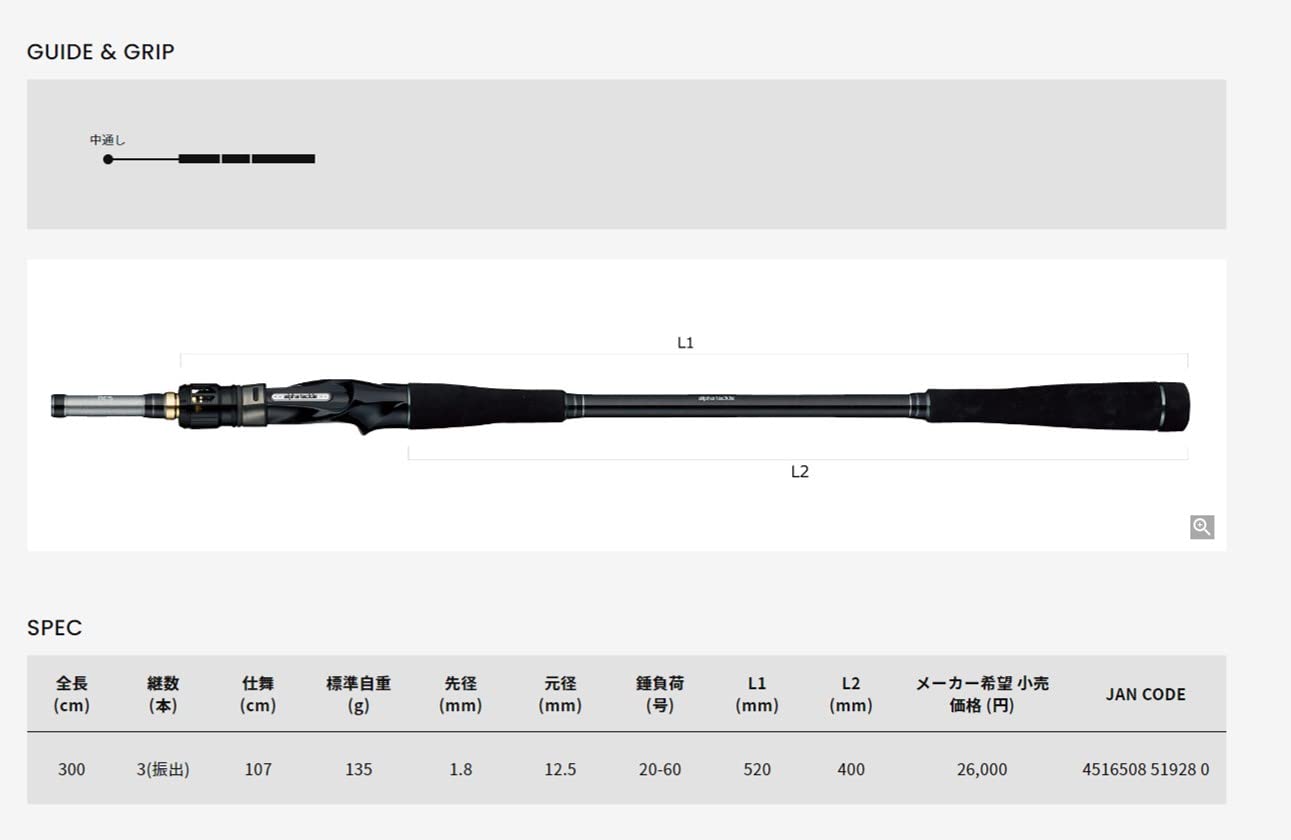 Amazon | アルファタックル(Alpha Tackle) ロッド 船竿 Kaijin 瀬戸内