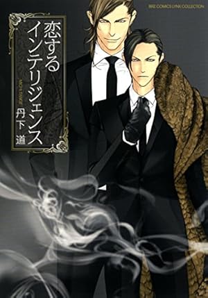 窮鼠はチーズの夢を見る (フラワーコミックスα) | 水城 せとな |本