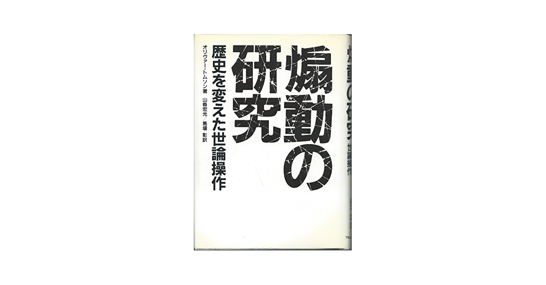 ロシア製鉄業史論/学文社/山縣弘志（単行本） ロシア製鉄業史論 | 山縣 弘志 |本 | 通販 | Amazon