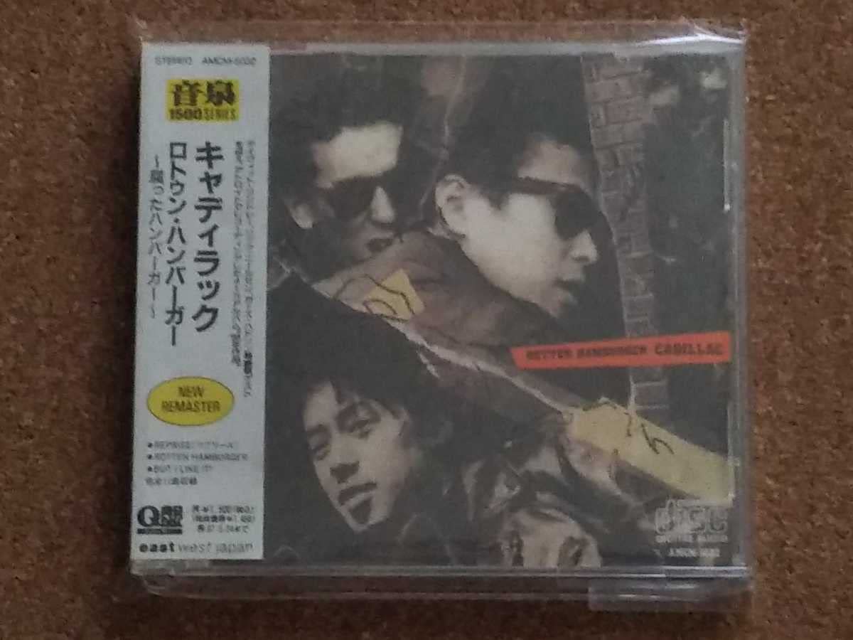 Amazon.co.jp: CDCADILLACROTTEN HAMBURGERキャディラックロトゥン